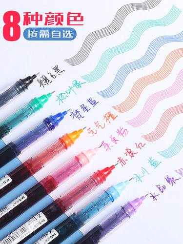 晨光直液式彩色中性笔学生用彩色笔做笔记专用走珠笔0.5直液笔黑色速干水笔重点标记神器红笔直流圆珠笔套装 - 图0