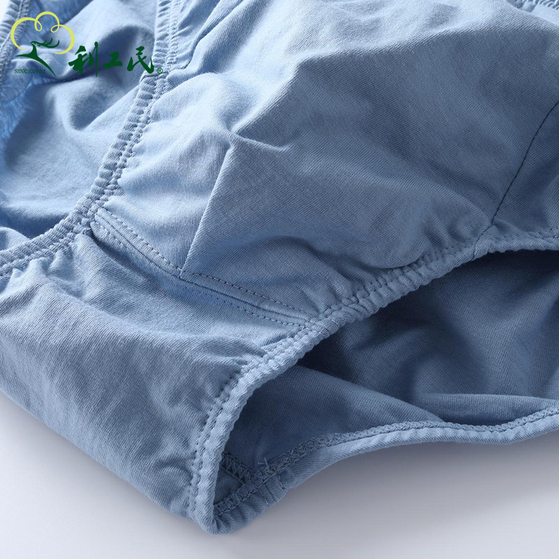 2条装利工民纯棉男内裤50支柔软透气宽松加肥加大码三角裤底裤,淘宝优惠券,粉丝福利购,淘宝优惠卷