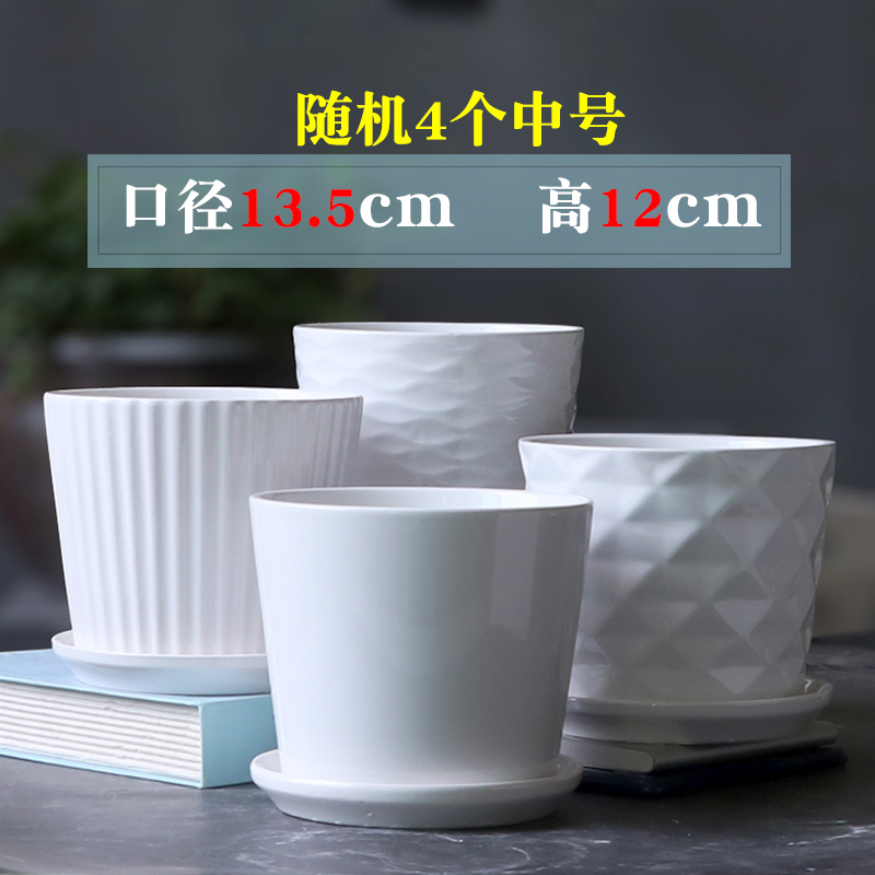 简约花盆陶瓷特价清仓大号中号带托盘个性家用绿萝吊兰多肉小花盆,淘宝优惠券,粉丝福利购,淘宝优惠卷