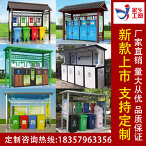 Garbage Sorting Kiosk Outdoor Collection Room Anti-Rain Shed Custom Stainless Steel Sorting Box Sanitation Recycling House Promotional Bar