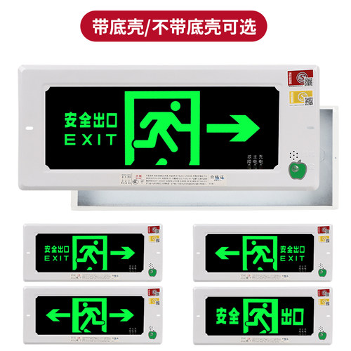 嵌入式安全出口指示牌消防停电应急灯暗装led疏散通道标识标志灯 - 图1