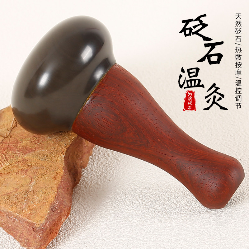 天然泗滨玄黄砭石温灸仪扶通能量石经络按摩器美容院同款刮痧仪,淘宝优惠券,粉丝福利购,淘宝优惠卷