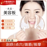 Четырех -летящий старый магазин восемь цветов Refa Scraping Board Crystal самка Zhang Yuqi Zhang Yuqi те же прозрачные глаза, инструмент для лица, красота Douyin, тот же настоящий