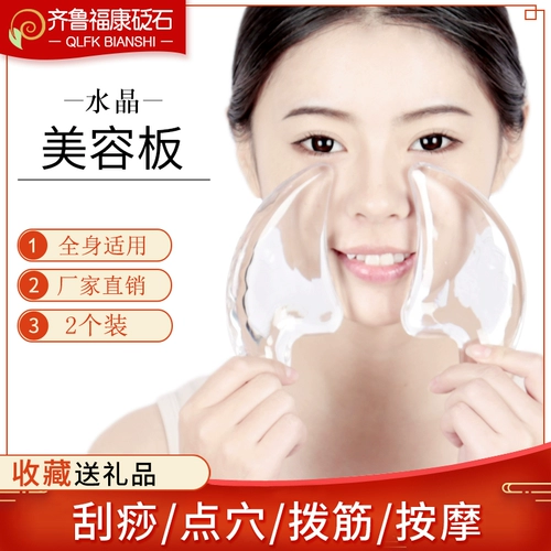 Четырех -летящий старый магазин восемь цветов Refa Scraping Board Crystal самка Zhang Yuqi Zhang Yuqi те же прозрачные глаза, инструмент для лица, красота Douyin, тот же настоящий