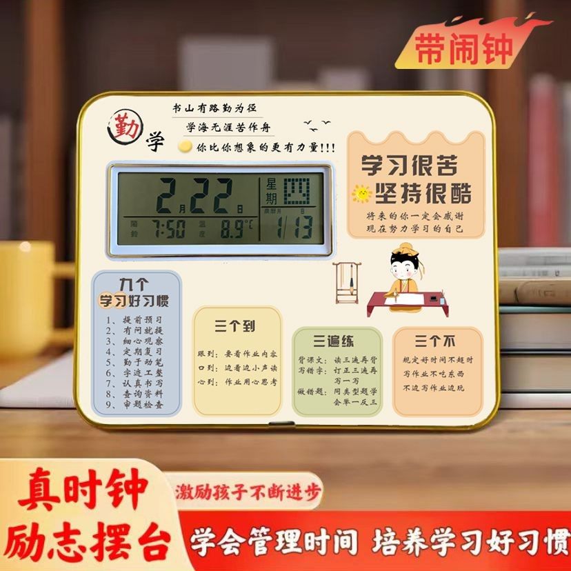 闹钟摆台学霸推荐学生励志座右铭相框书桌书柜摆台摆件装饰画,淘宝优惠券,粉丝福利购,淘宝优惠卷
