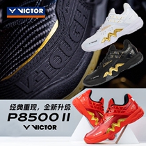 Mid-plume price Victor VICTOR victory badminton shoes P8500 second-generation non-slip Ashan Hendra Sponsored section