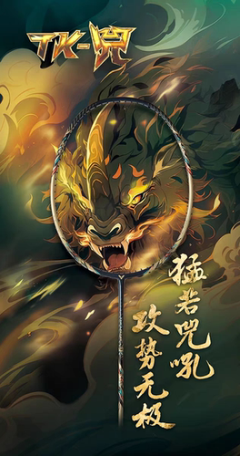 中羽价威克多VICTOR胜利TK兕羽毛球拍进攻型进阶单拍悬浮手柄高端 - 图0