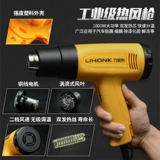 Lihongko Thermal Air Gun 110V Пленка Пленка Пленка барбекю, температурная тепло, сжимающая пленка, горячий вентилятор захватите пистолет с отоплением