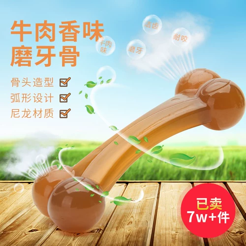 Игрушка для собак, кусая зубы палка, щенки костяная кость щенки