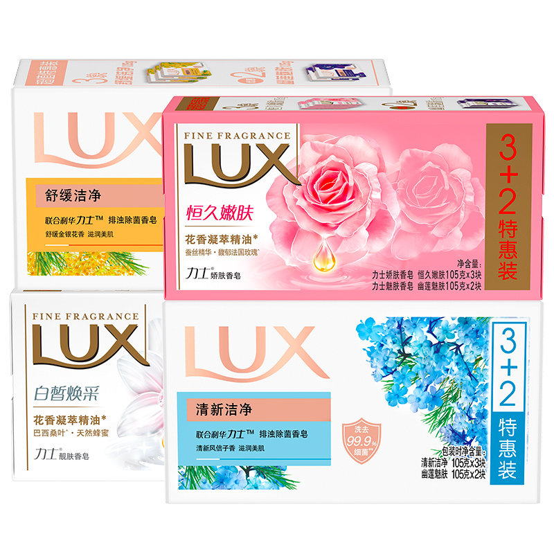 力士家庭实惠装沐浴洁面洗手香皂 初夏家居香皂