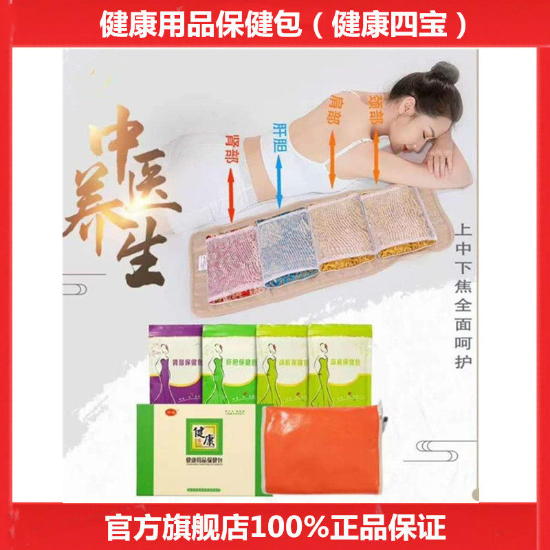 健康保健用品 新人首单立减十元 21年7月 淘宝海外