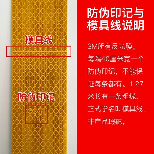 反光贴片3M超强级白黄红蓝橙色夜间汽车自行摩托车安全警示反光膜-图3