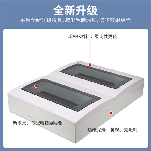 双层26/30/36/44/48双排电箱空开暗装明装PZ30强电箱家用15-图2