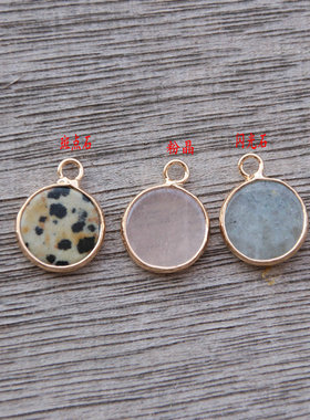 天然石圆片包边吊坠 14mm粉晶斑点石闪光石小挂坠手工配件diy材料