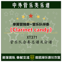 GT371  clarinet pipe music accompaniment total spectral score mp3 (level 2 5)