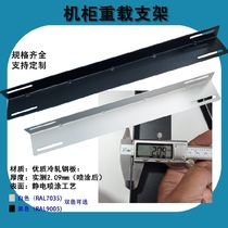 19-inch totem Huawei standard cabinet L-type bracket tray thickened tray server laminate customization