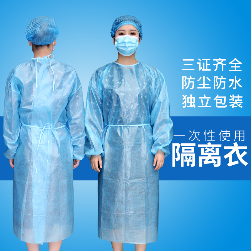 Medical disposable protective clothing, operating clothes, doctor's isolation clothes, non-woven cloth, blue sterile, independent hospital