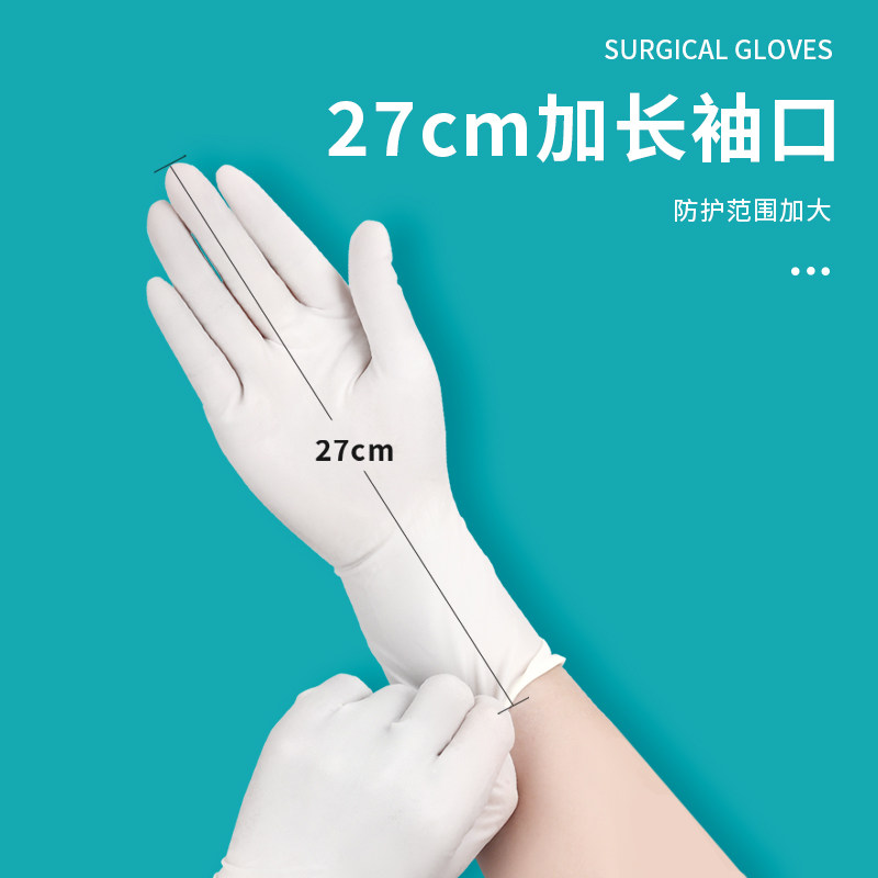 医用外科手套无菌一次性橡胶检查手套乳胶手术外科防护独立包装,淘宝优惠券,粉丝福利购,淘宝优惠卷