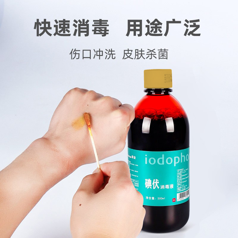 晨业碘伏消毒液医护用大瓶装碘酒碘伏棉签棒宠物碘伏大桶泡脚喷雾 - 小编推荐 - WePost 全民代运 - 马来西亚中国淘宝代运与集运专家