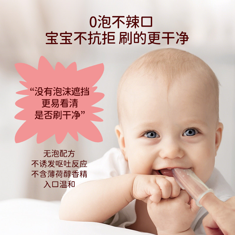 Topfer特福芬婴儿乳牙牙膏0-6岁防蛀无氟儿童宝宝拍2送清洁牙刷
