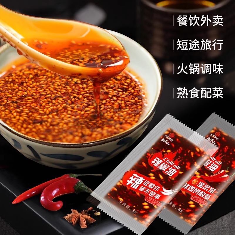 大唐神厨外卖醋包辣椒油包组合装风味小陈醋包辣椒油包油泼辣子