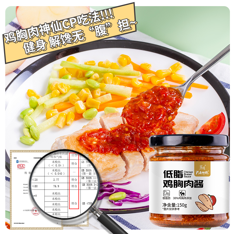 低脂鸡胸肉酱拌饭面酱减0零轻食低脂鸡肉酱卡牛肉酱鸡肉酱辣椒酱 - 图1