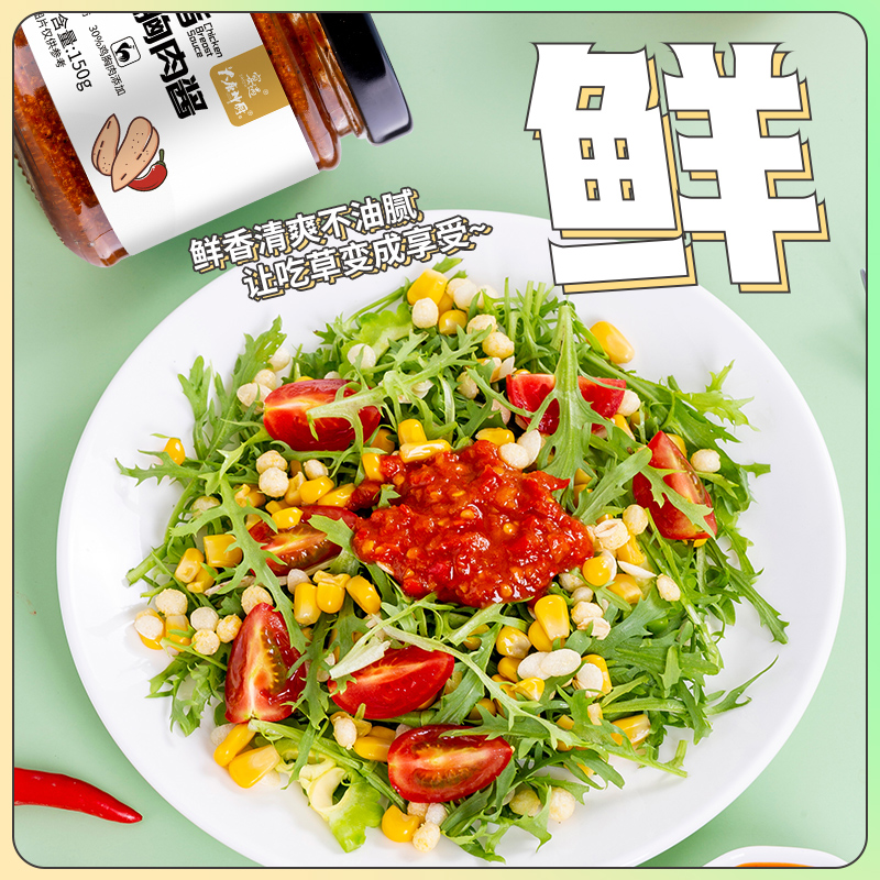 低脂鸡胸肉酱拌饭面酱减0零轻食低脂鸡肉酱卡牛肉酱鸡肉酱辣椒酱 - 图3