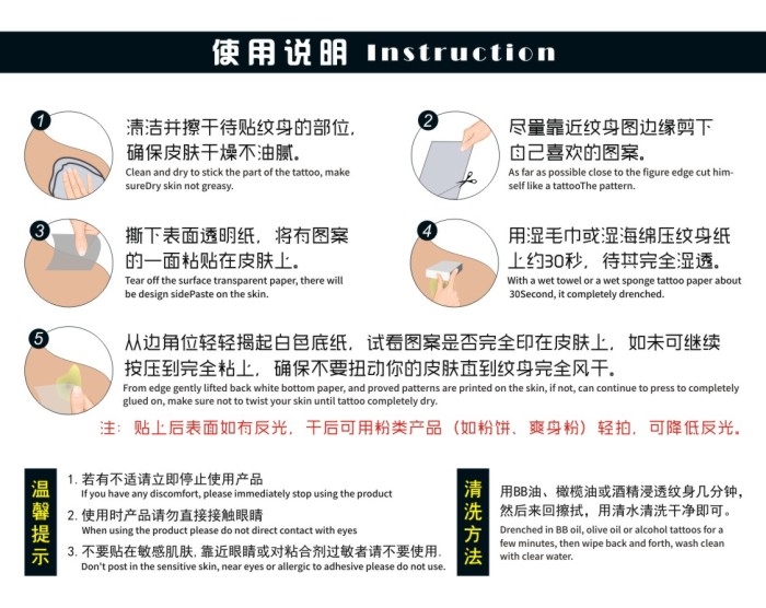 小腹纹身贴定制 fate性感情趣淫纹贴纸命运FGO小樱同人防水包邮-图1