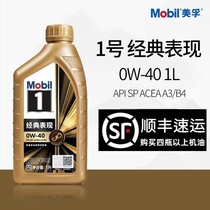 Mobil Mobil 1 Classic Performance Oil Small Gold Mobil 0W-40 Full Synthetic Engine Lube 1LSP