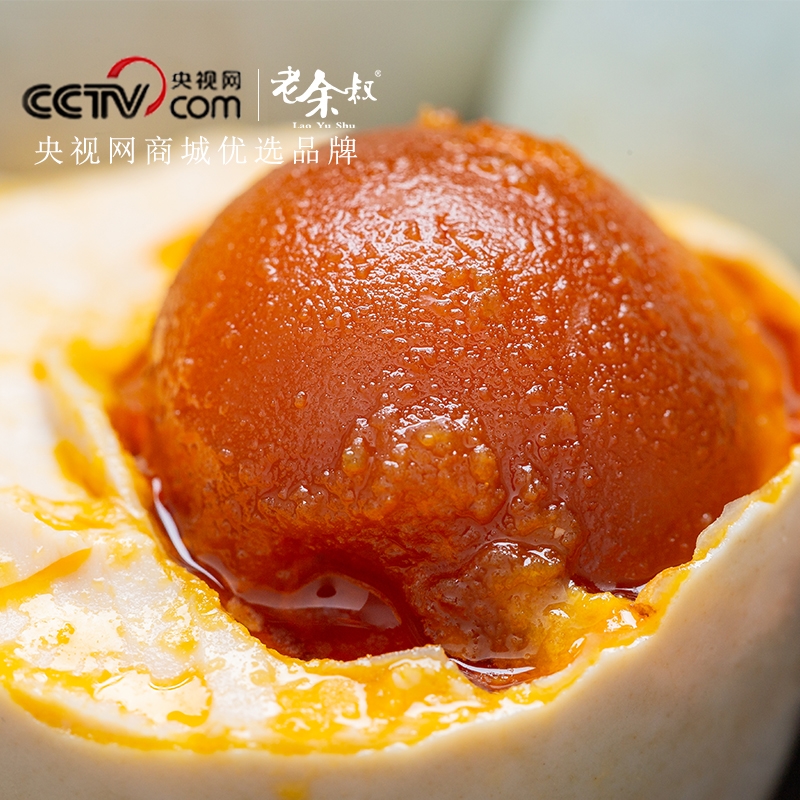 老余叔旗舰店老余叔烤海鸭蛋特大20枚广西北部湾红矮树林咸鸭蛋正宗流油礼盒装0