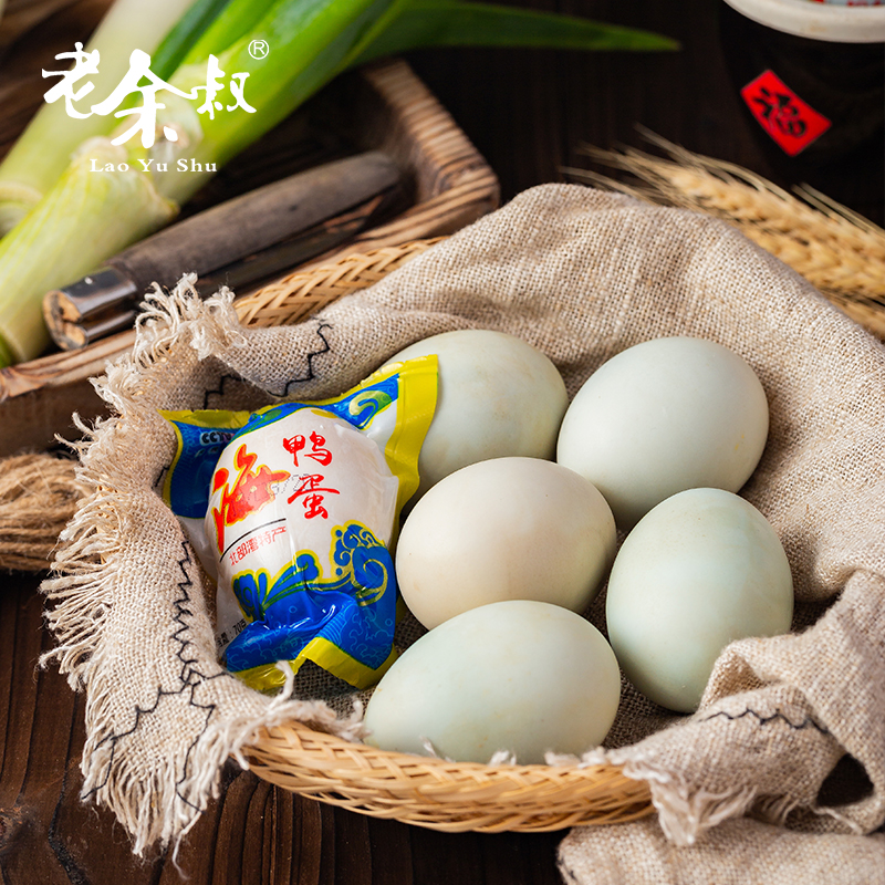 老余叔旗舰店老余叔烤海鸭蛋70g*50枚流油咸鸭蛋广西北部湾红矮树林咸蛋黄鸭蛋2