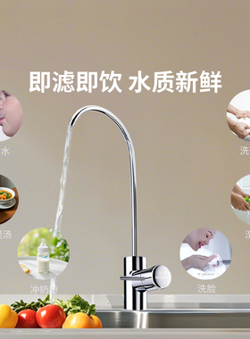 冰尊净水器家用直饮纯水机