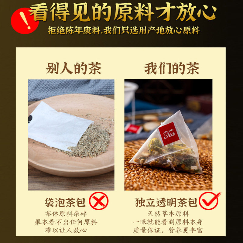  摩野养生茶