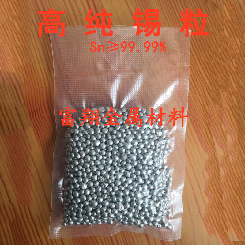 金属颗粒 高纯铝粒 铜粒 锡粒  钼粒 钼单质 钛粒 铬粒 等科研用 - 图3