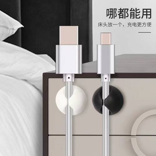 桌面理线带充电线收纳手机线耳机充电线床头墙面线卡固线器理线器 - 图1