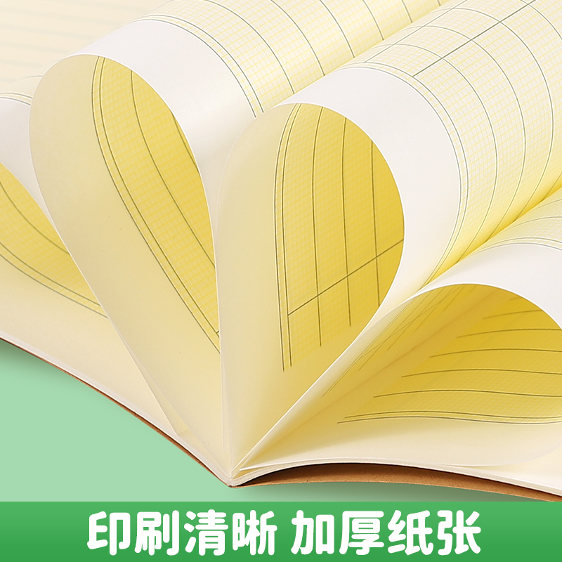 CJP长江防近视小字本作业本小学生统一标准25k牛皮英语本单线簿数学本练习本语文本写字本科目本缝线本笔记本