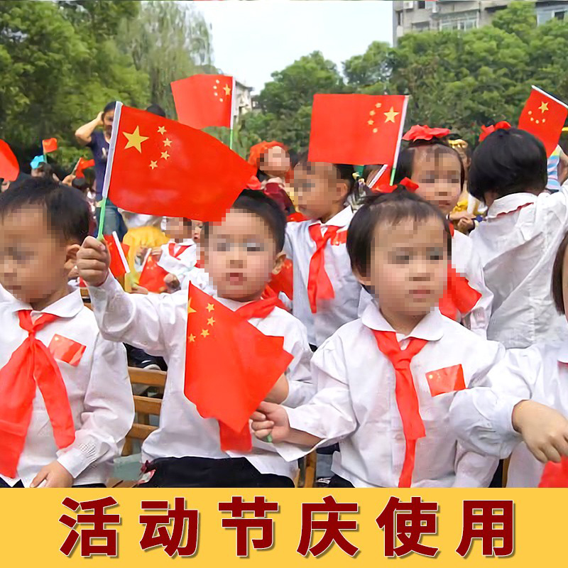 200面小红旗8号中国国旗带杆装饰装扮手摇手拿旗队旗加杆子户外手持小号手挥旗五星党旗彩旗7号导游旗子旗帜