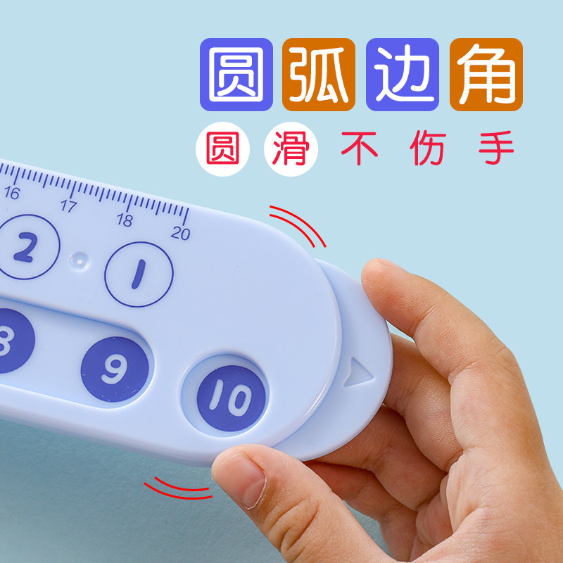 加减法数字分解尺幼儿园儿童学前20以内数学口算趣味算数的分解与组成分成小学生一年级教学教具学习神器