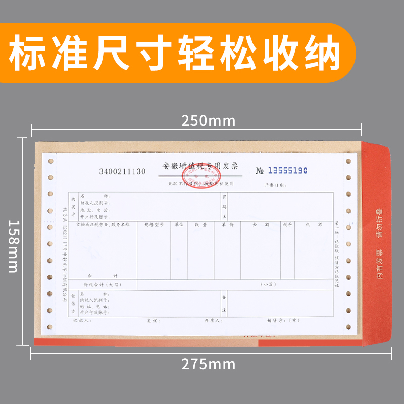 加厚增值税专用信封袋税票专用袋增值税专用发票袋票据牛皮纸专票信封袋装工资收纳袋通用增票大信封办公用品 - 图1