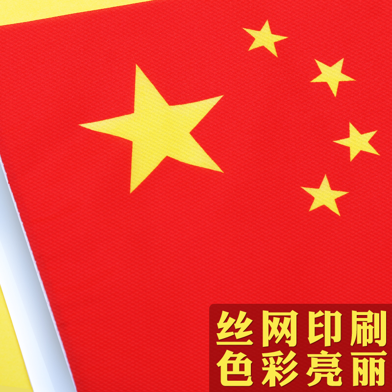 国庆节小红旗8号中国国旗带杆装饰装扮手摇手拿旗队旗加杆子户外手持小号手挥旗五星党旗彩旗7号导游旗子旗帜