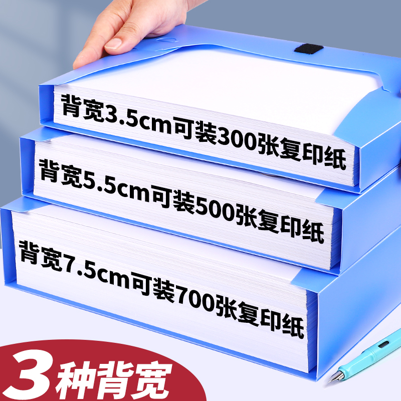 A4塑料档案盒加厚办公蓝折叠式文件盒收纳盒人事档案财务凭证盒资料盒文件夹收纳盒35mm蓝色合同收纳办公用品 - 图1