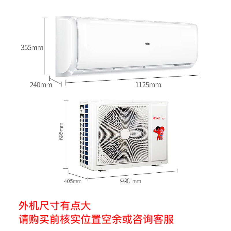 三匹变频空调家用挂机客厅冷暖两用壁挂式节能 3p 匹 3 海尔大 Haier 三匹变频空调家用挂机客厅冷暖两用壁挂式节能 3p 匹 3 海尔大 Haier