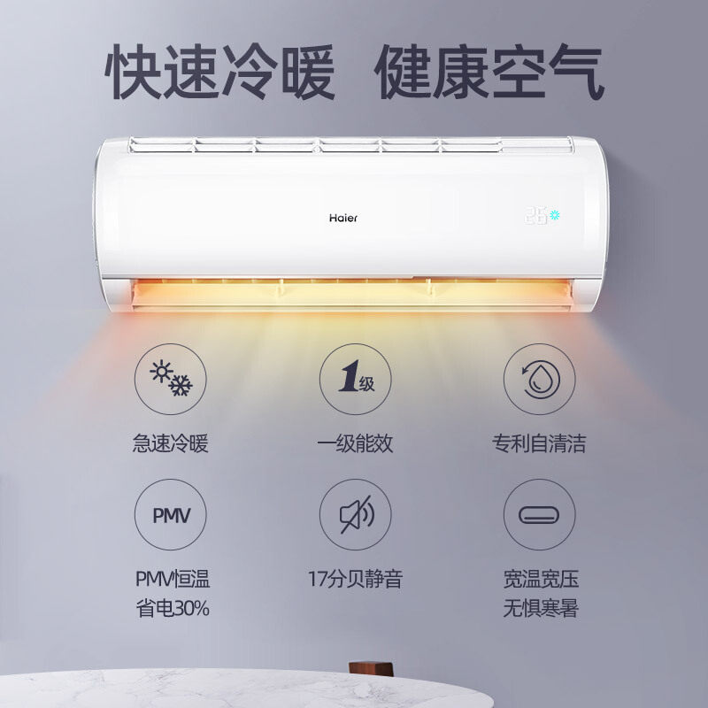 海尔空调挂机大1.5匹p变频家用 海尔虹图空调
