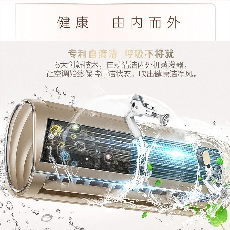 海尔大一匹1匹p变频一级壁挂式 海尔虹图空调