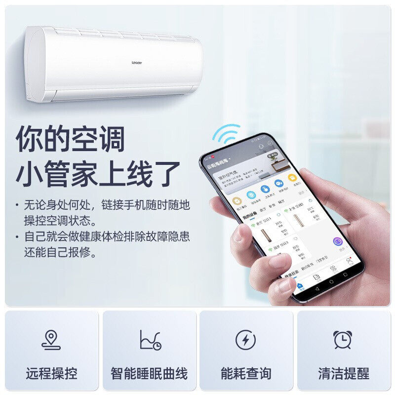 海尔统帅大一1匹p变频挂机空调 海尔虹图空调