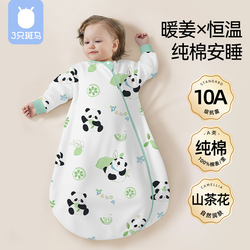 纯棉[暖姜]婴儿睡袋春秋冬新生儿宝宝儿童小月龄防踢被四季通用,淘宝优惠券,粉丝福利购,淘宝优惠卷