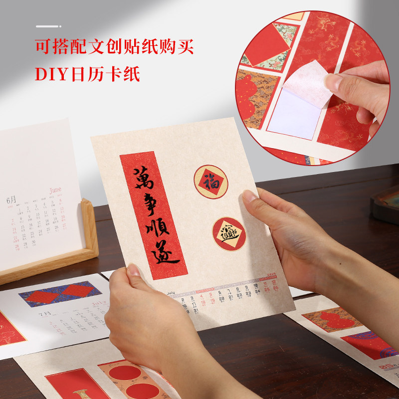 8寸新款2026年马年蜡染微喷空白手写diy月历年历成品台历日历卡纸对联专用纸国画小楷书法宣纸日历摆台福字纸,淘宝优惠券,粉丝福利购,淘宝优惠卷