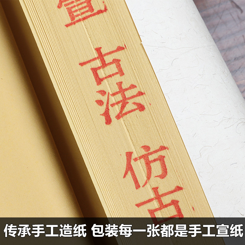 辉宏牌古法手工仿古宣纸三尺四尺六尺对开整张半生熟宣纸书法专用纸山水花鸟生宣纸国画专用楷书篆隶作品纸,淘宝优惠券,粉丝福利购,淘宝优惠卷