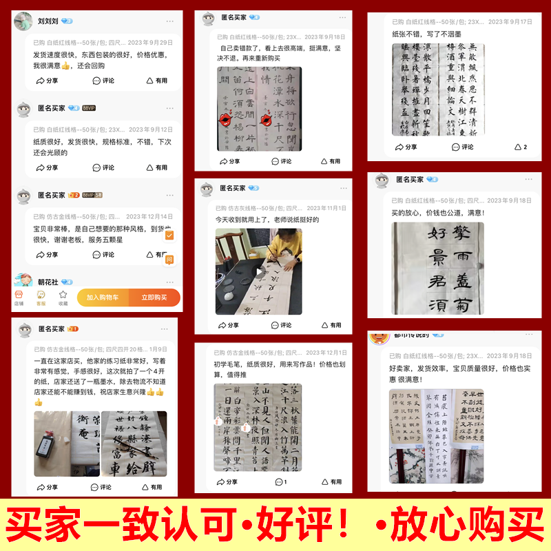 宛陵四尺对开三开四开宣纸毛笔字练习纸学生软笔书法考级专用方格纸半生半熟20格28格56格书法作品纸考试用纸-图1