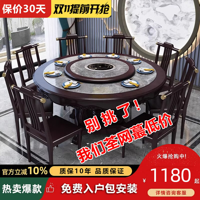 实木餐桌新中式圆形岩板电磁炉火锅饭桌家用饭店大圆桌2m橡木高档,淘宝优惠券,粉丝福利购,淘宝优惠卷